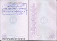 Как выглядит Общегражданский паспорт.