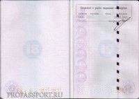 Как выглядит Общегражданский паспорт.